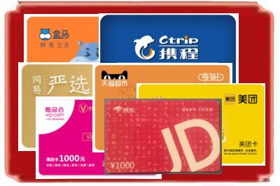 宝鸡千阳县烟酒回收网店购物卡.jpg